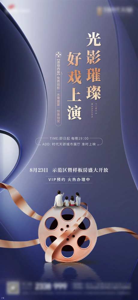 高端看电影活动-采灵感-https://www.cailinggan.com/