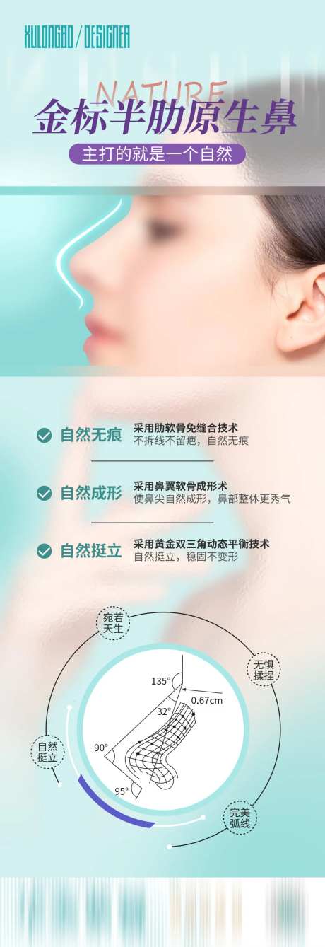 金标半肋原生鼻海报-采灵感-https://www.cailinggan.com/