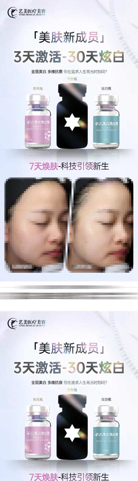 医美富勒烯对比图-采灵感-https://www.cailinggan.com/