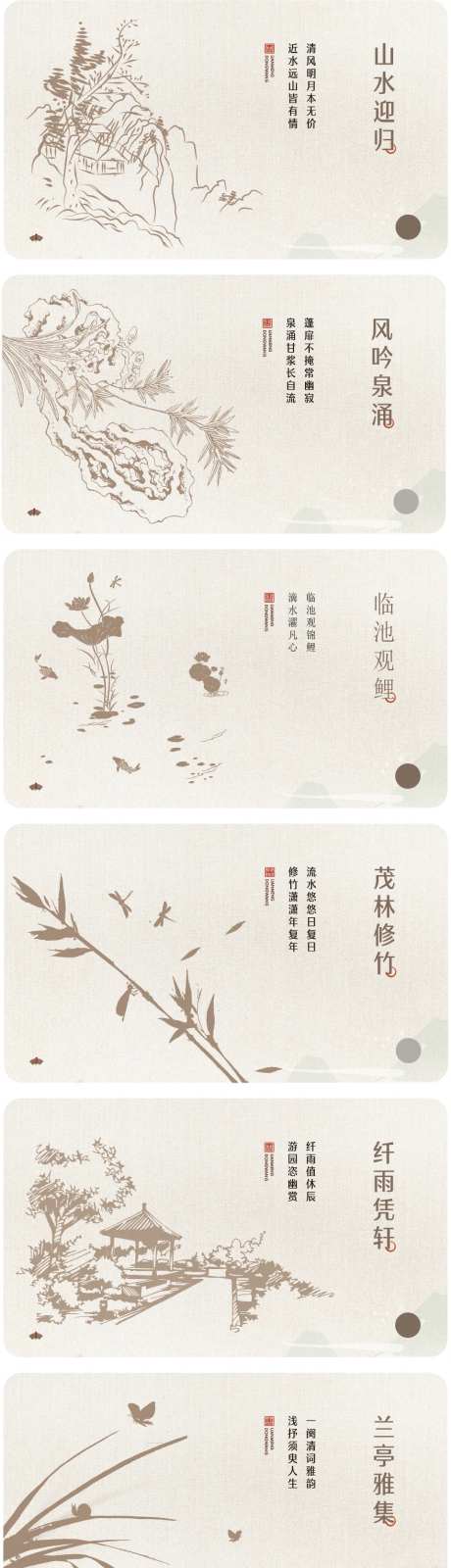 地产中式书签系列-采灵感-https://www.cailinggan.com/