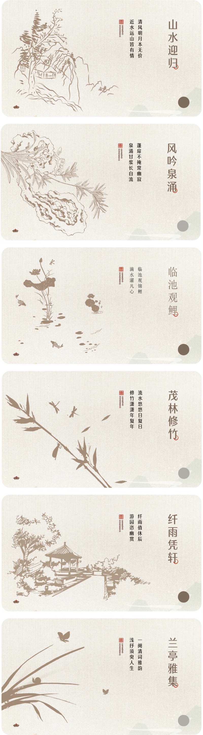 地产中式书签系列-采灵感-cailinggan.com