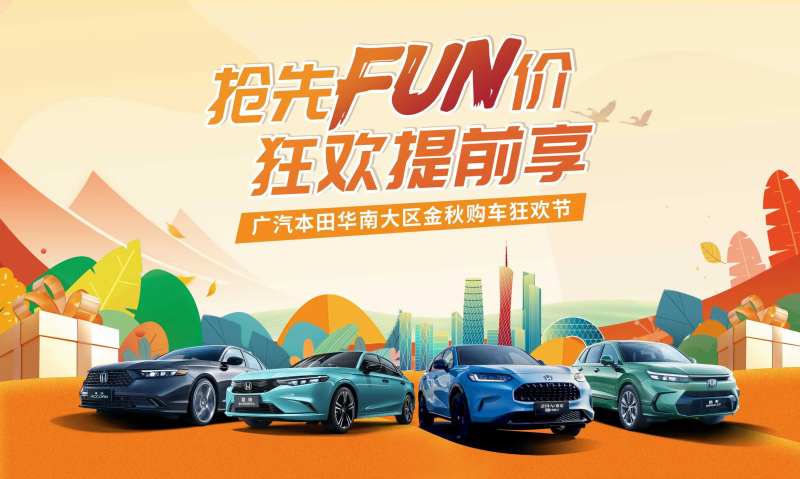 狂欢提前享kv-采灵感-cailinggan.com