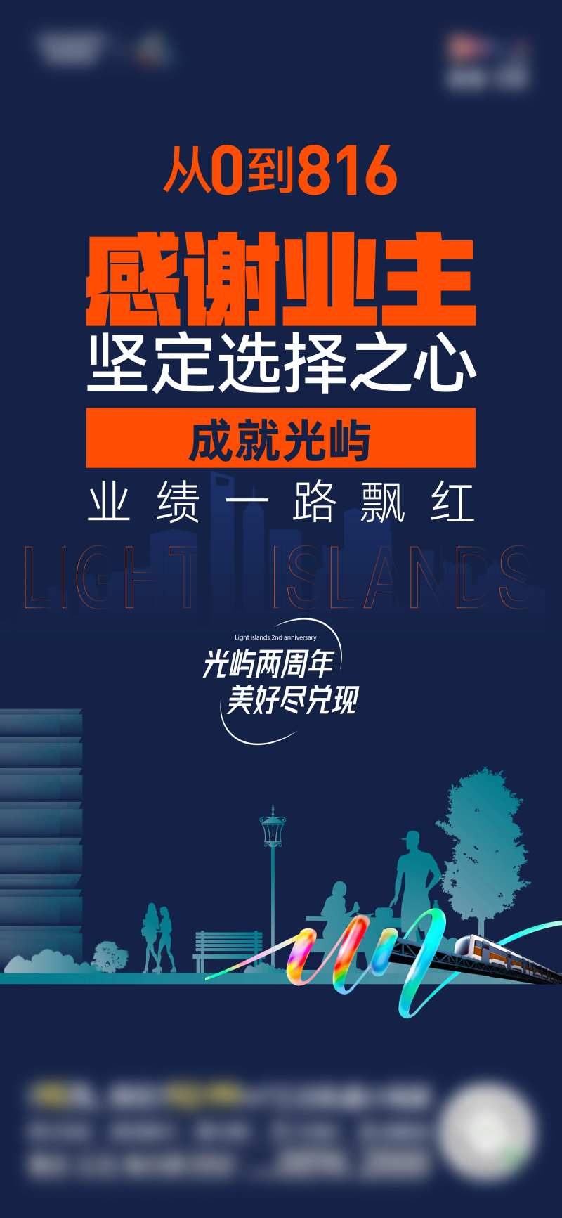 致谢业主刷屏-采灵感-cailinggan.com