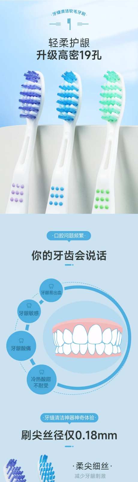 牙刷详情-采灵感-https://www.cailinggan.com/