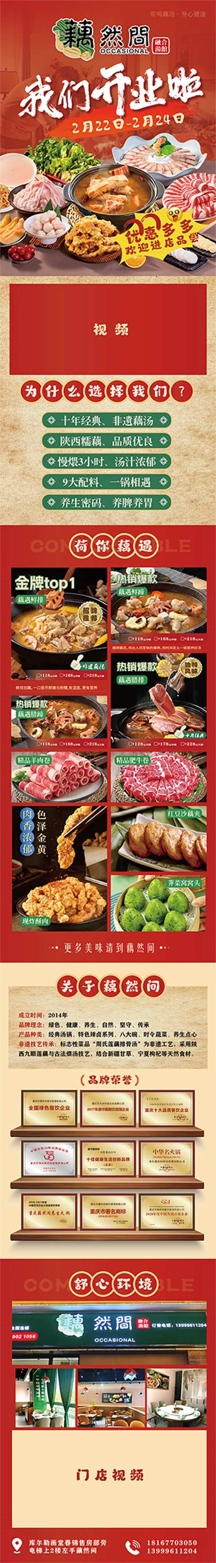 朋友圈推广页-采灵感-cailinggan.com