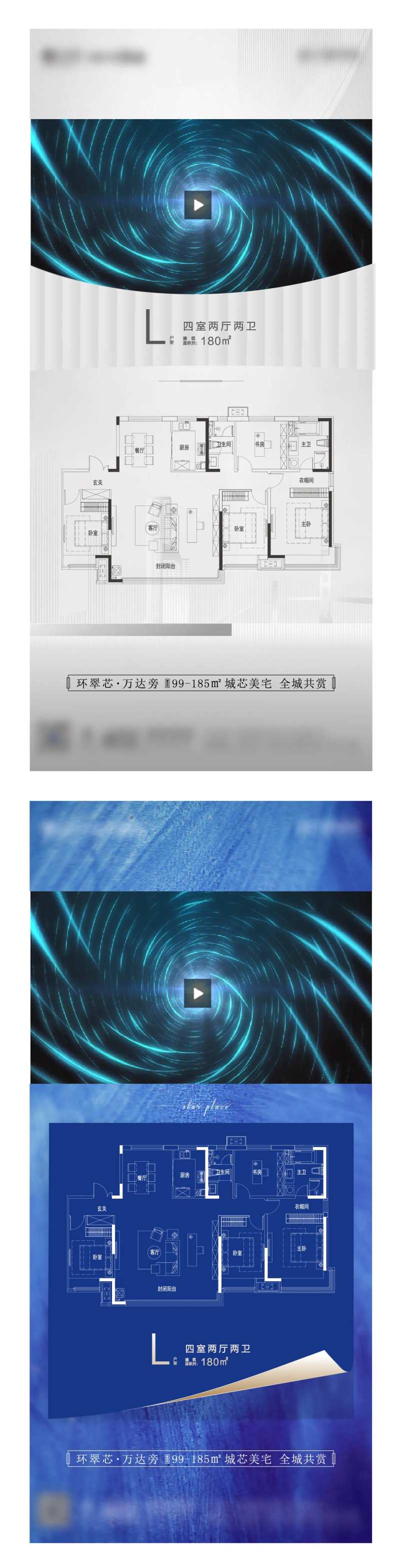 户型价值点视频底图-采灵感-cailinggan.com