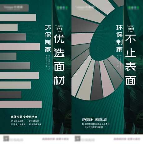 板材海报-采灵感-https://www.cailinggan.com/