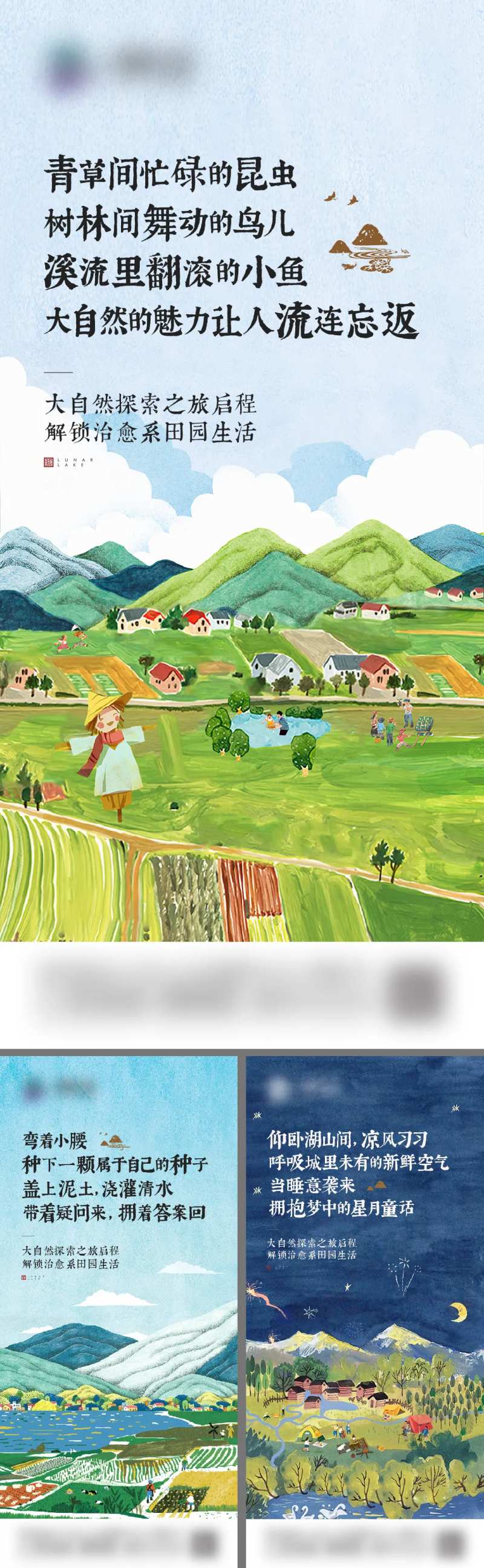 地产田园生活系列单图-采灵感-cailinggan.com