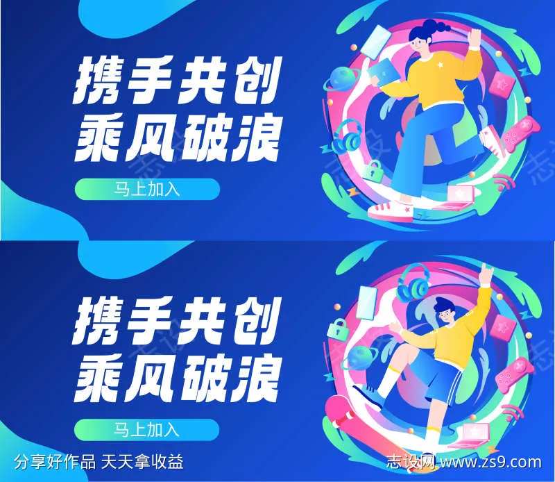潮流生活banner-采灵感-cailinggan.com