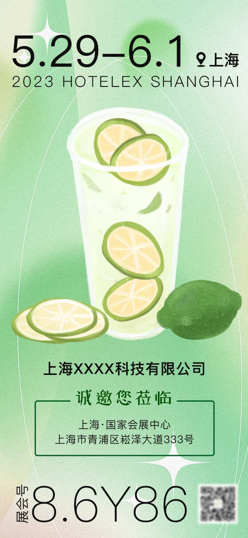 绿色弥撒风餐饮邀请函海报-采灵感-cailinggan.com