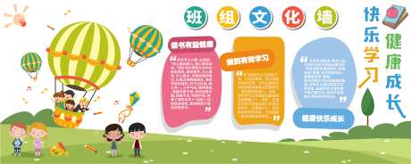 幼儿园文化墙-采灵感-https://www.cailinggan.com/