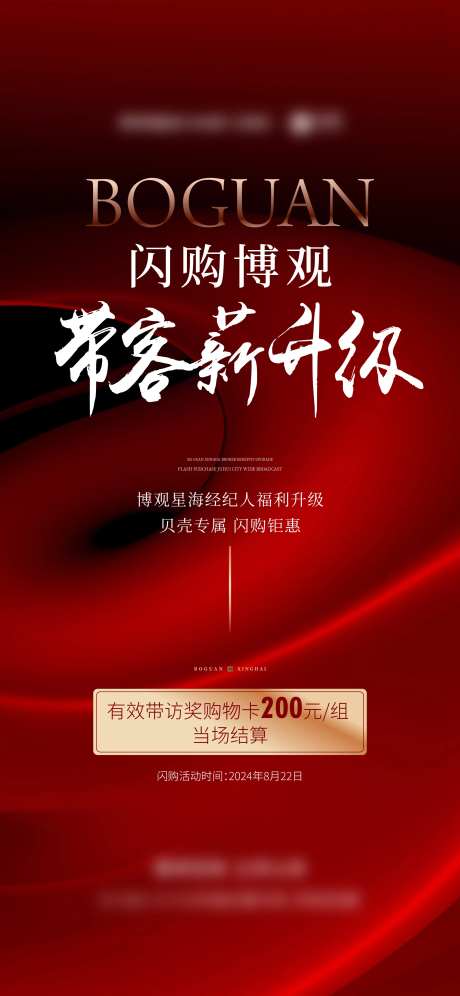 夜闪购-采灵感-https://www.cailinggan.com/