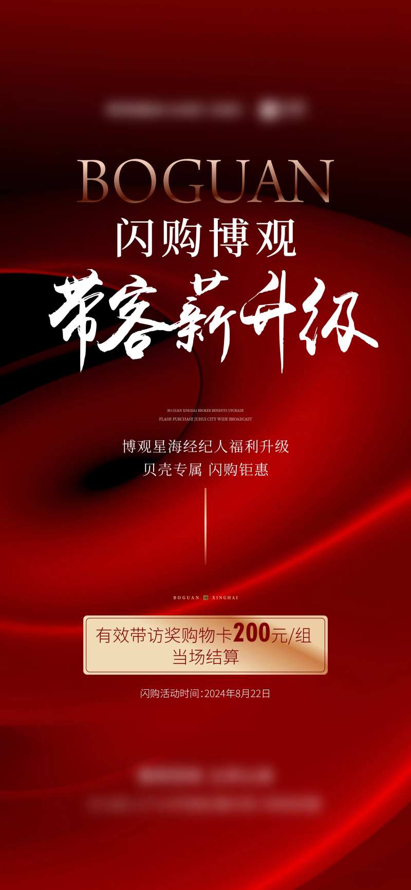 夜闪购-采灵感-cailinggan.com