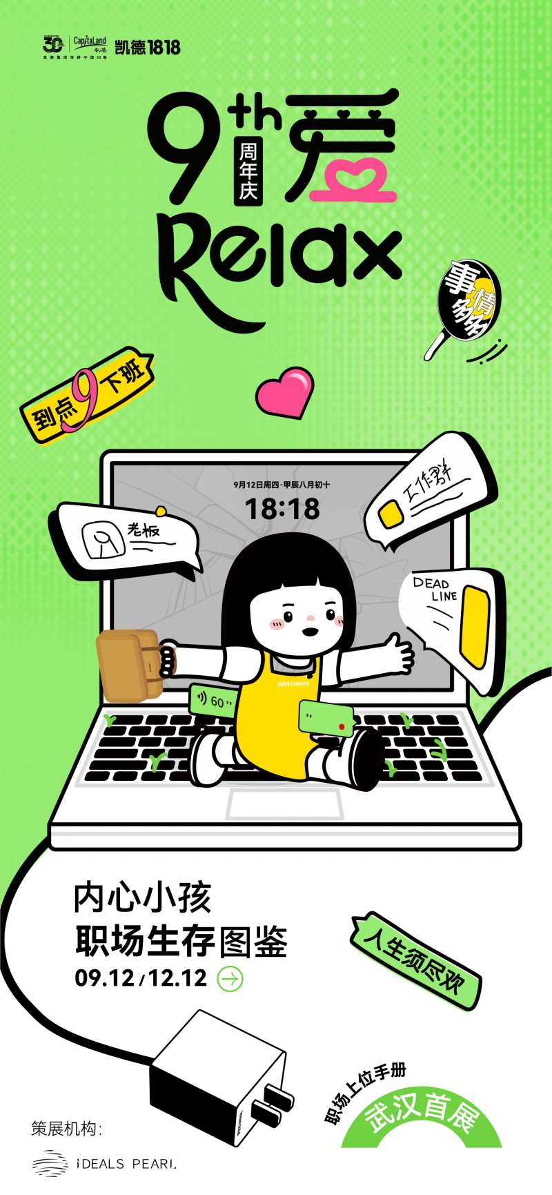 放轻松 -采灵感-cailinggan.com