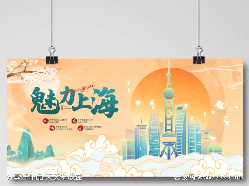 上海城市印象-采灵感-cailinggan.com