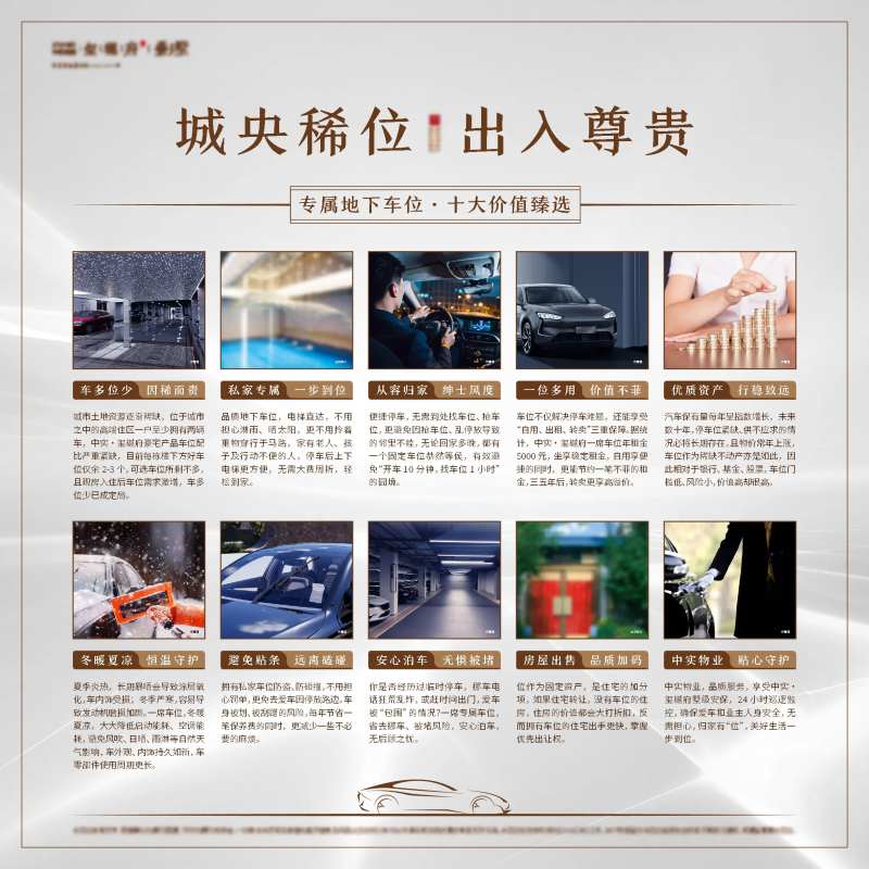 车位展板设计-采灵感-cailinggan.com