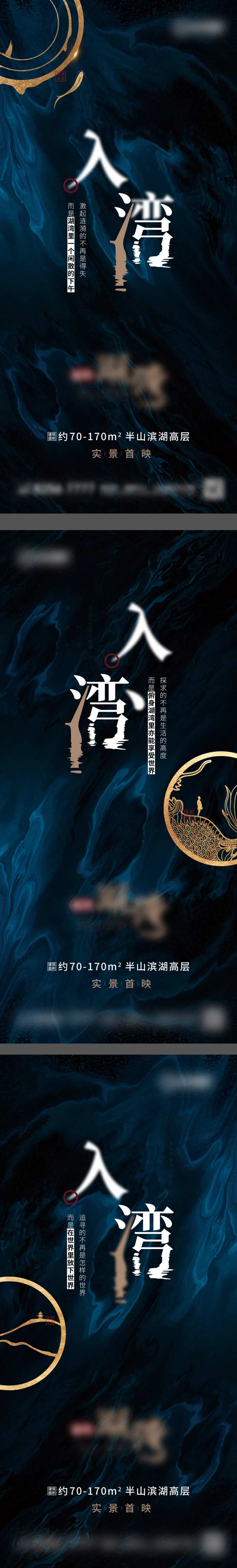 地产湾区生活系列海报-采灵感-cailinggan.com