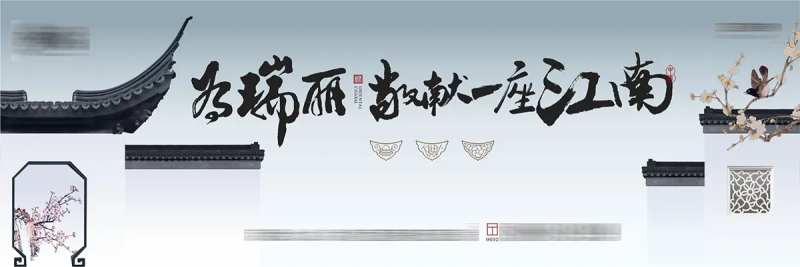 中式江南合院户外-采灵感-cailinggan.com