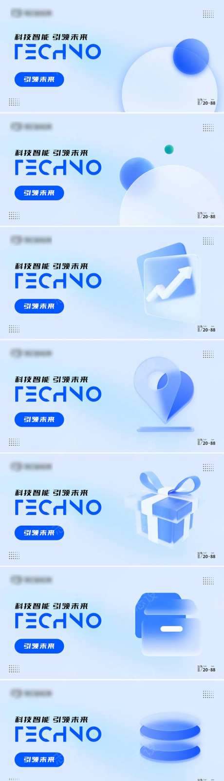 系列蓝色毛玻璃质感图标主视觉-采灵感-https://www.cailinggan.com/