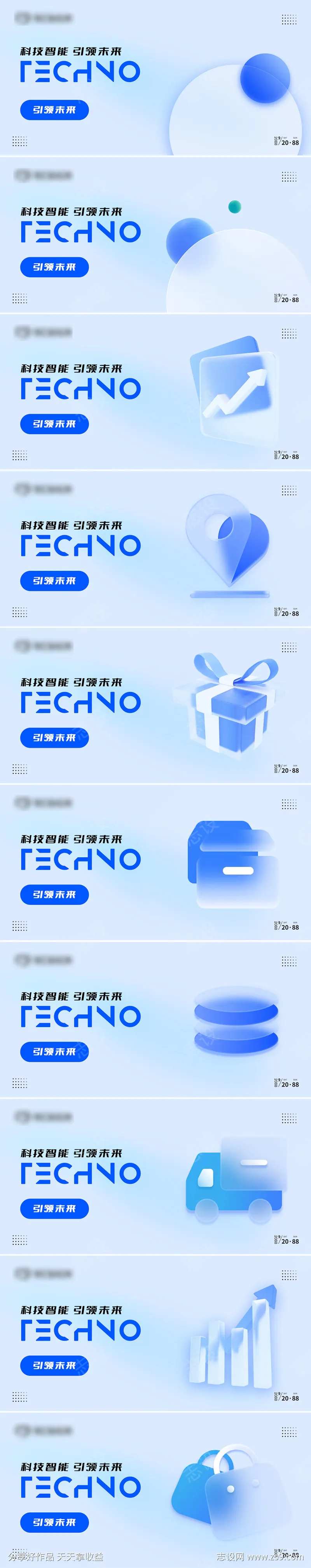 系列蓝色毛玻璃质感图标主视觉-采灵感-cailinggan.com