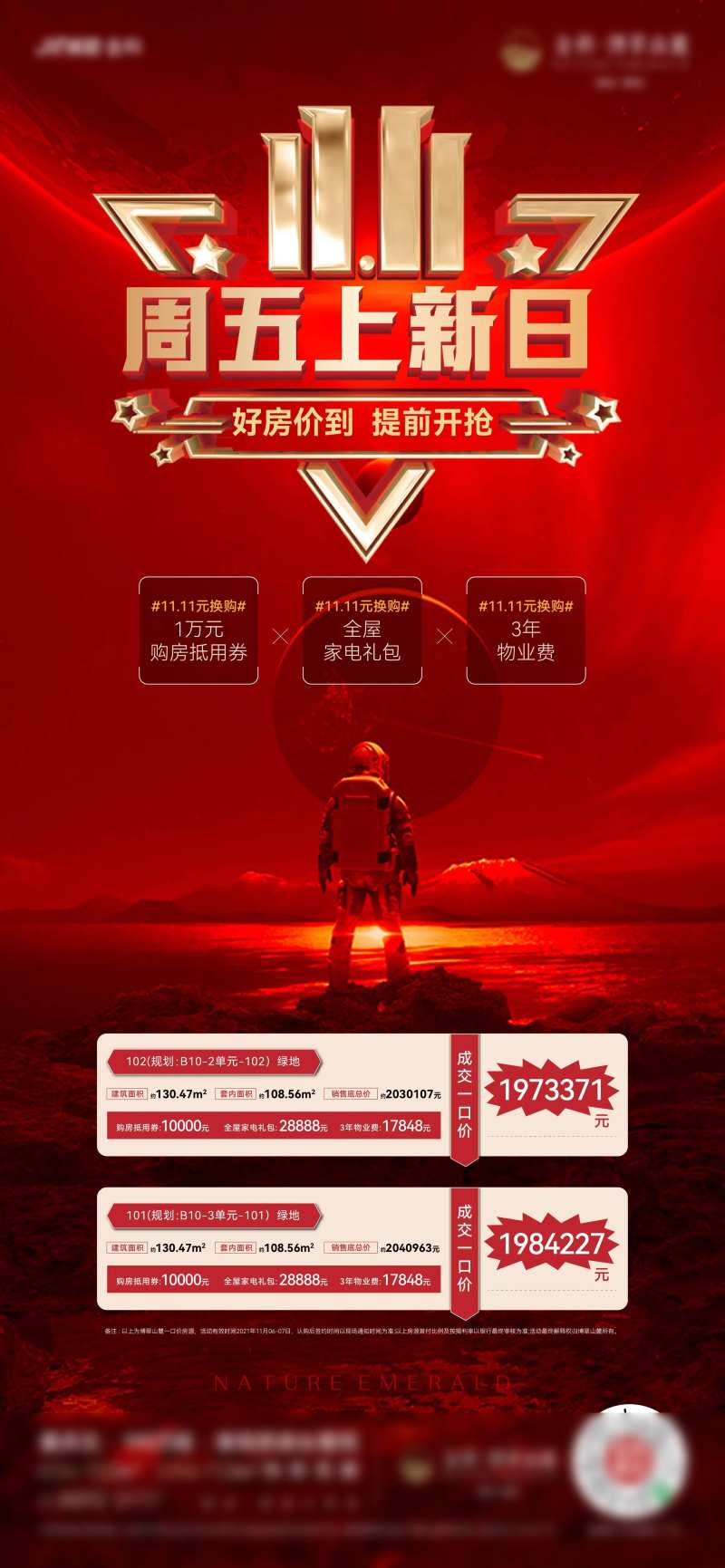 周五上新日海报-采灵感-cailinggan.com
