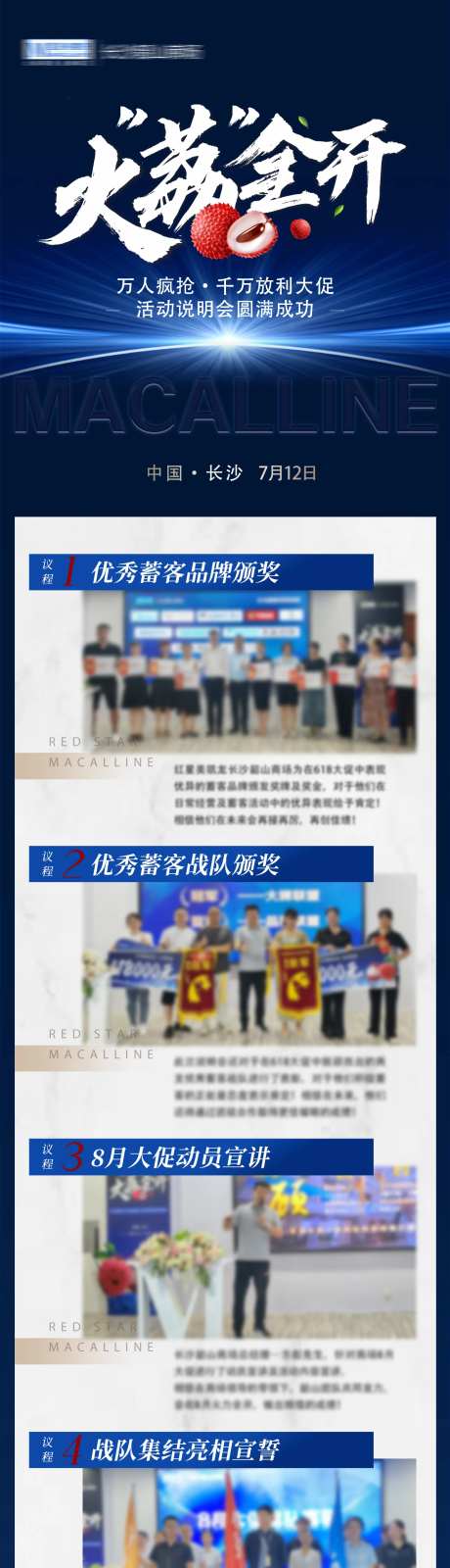 大气个性活动会议宣传长图-采灵感-https://www.cailinggan.com/