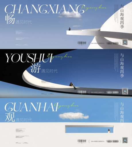 地产高端阶段性视觉广告展板-采灵感-https://www.cailinggan.com/