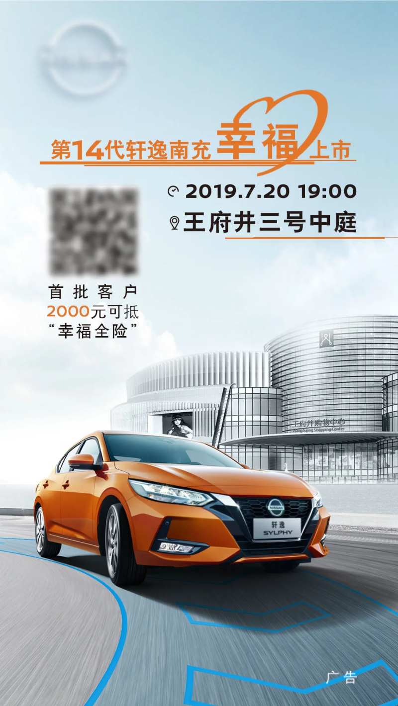 汽车上市移动端海报-采灵感-cailinggan.com