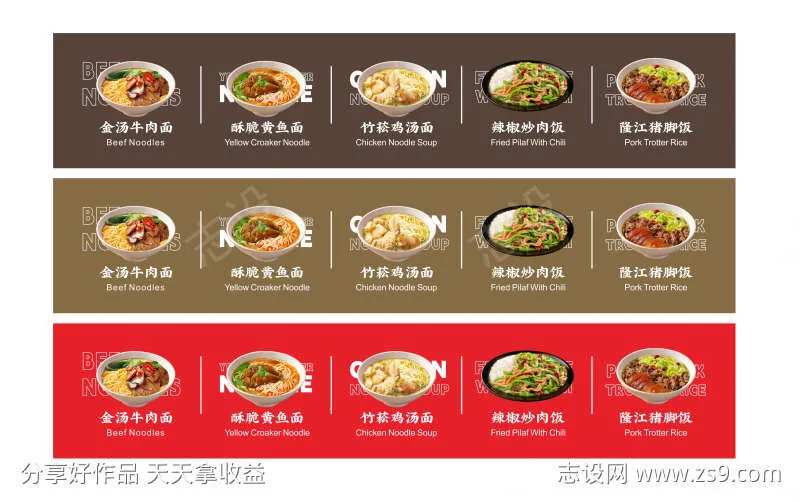 餐饮面馆海报灯箱-采灵感-cailinggan.com