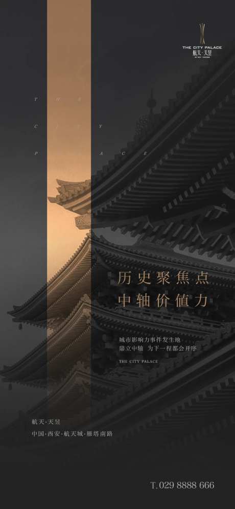 高端地产海报-采灵感-https://www.cailinggan.com/