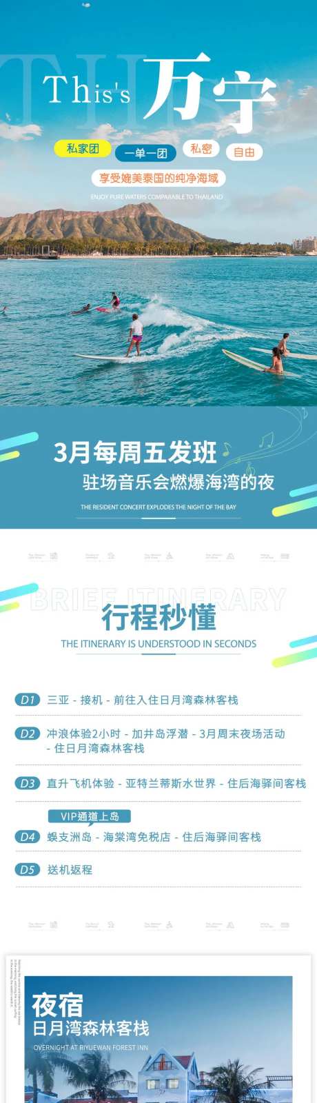 万宁-采灵感-https://www.cailinggan.com/