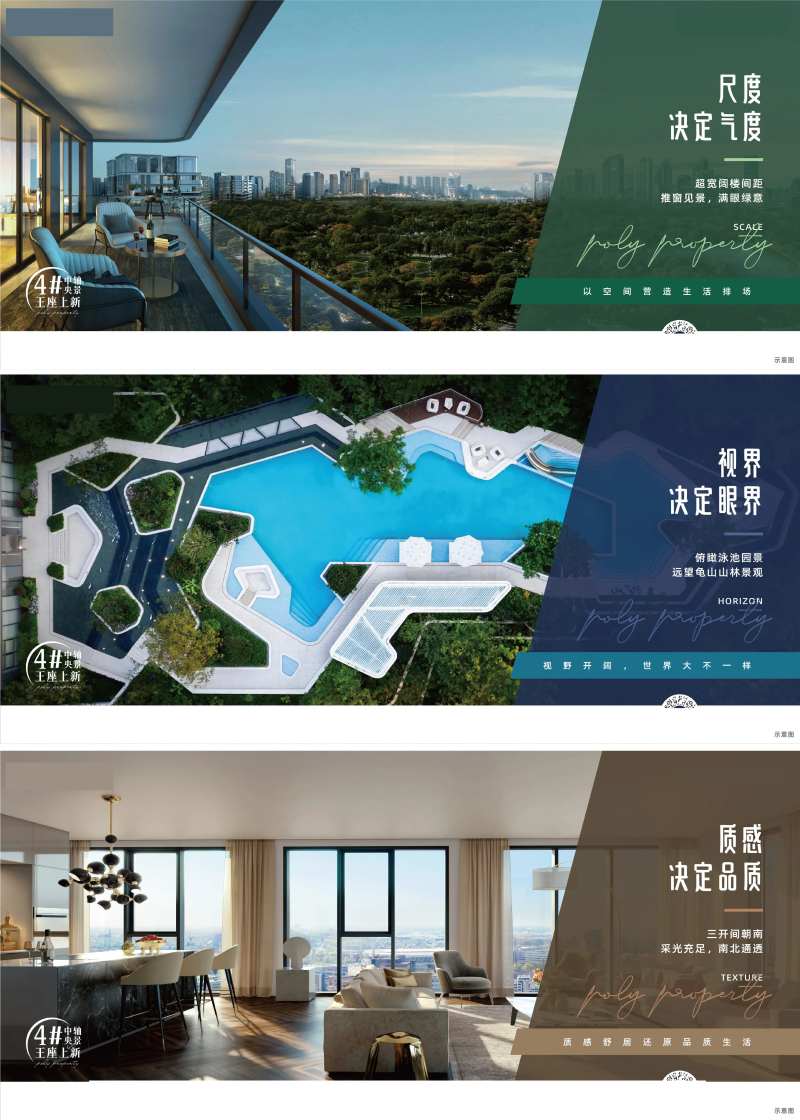 地产加推配套房源系列-采灵感-cailinggan.com