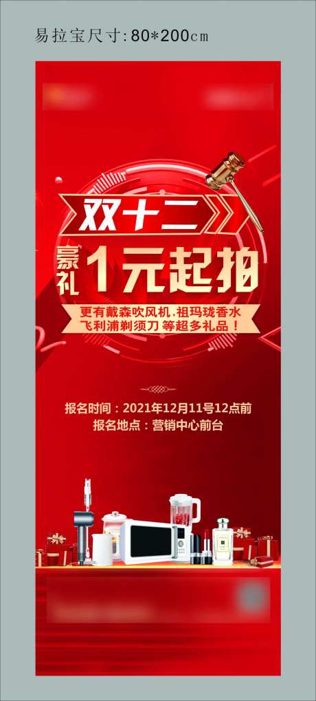 地产1元起拍海报-采灵感-https://www.cailinggan.com/