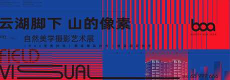 地产蓝红色主画面广告展板-采灵感-https://www.cailinggan.com/