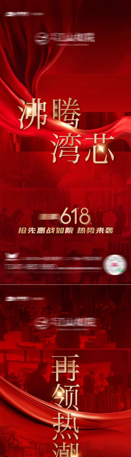 房地产热销优惠年终强势大促红色海报-采灵感-https://www.cailinggan.com/