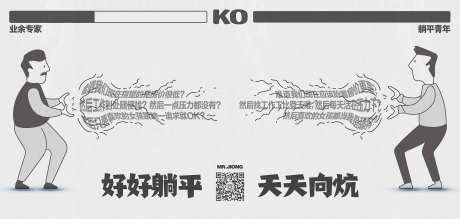 地产热点创意微信海报躺平睡觉插画手绘-采灵感-https://www.cailinggan.com/