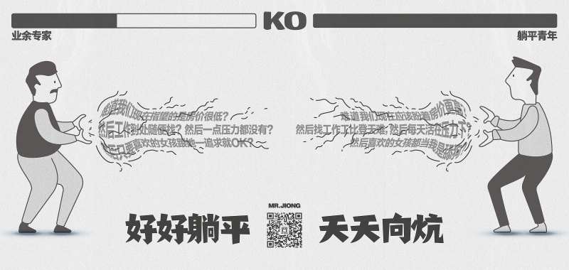 地产热点创意微信海报躺平睡觉插画手绘-采灵感-cailinggan.com