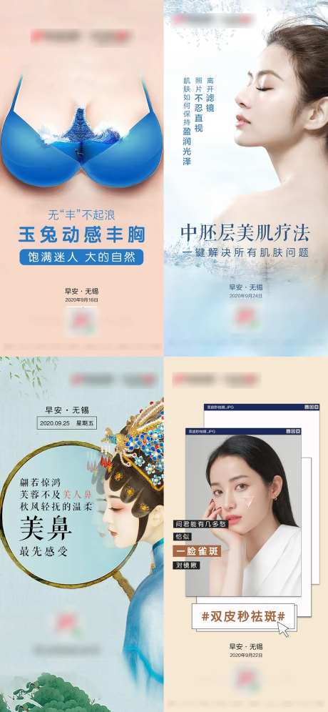 医美早安图-采灵感-https://www.cailinggan.com/
