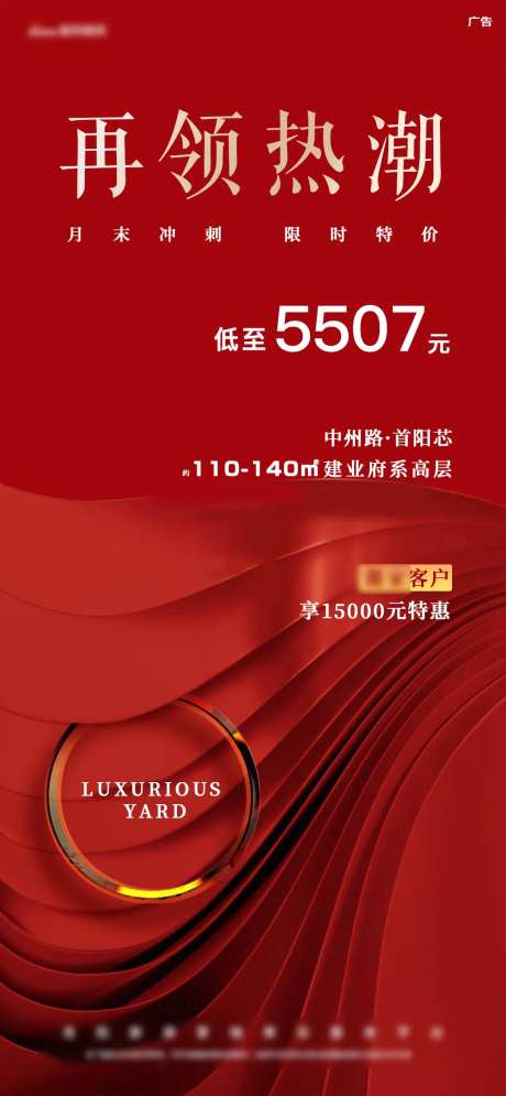 红色月末冲刺限时特价热销促销特惠-采灵感-https://www.cailinggan.com/