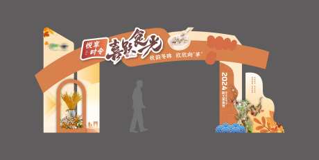 职工美食节门头美陈设计-采灵感-https://www.cailinggan.com/