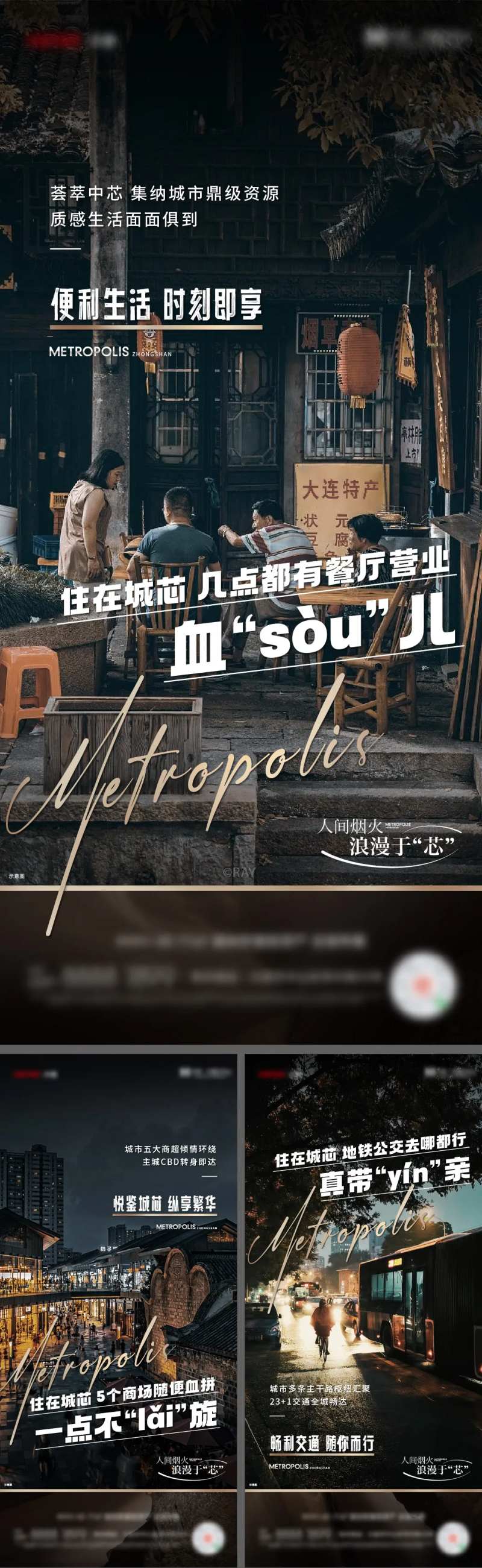 地产暖心城区价值系列海报-采灵感-cailinggan.com