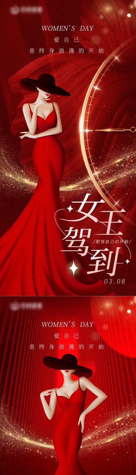 3.8妇女节海报-采灵感-https://www.cailinggan.com/
