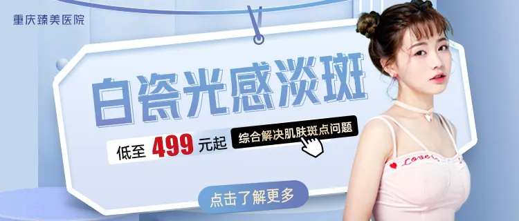 医美海报banner-采灵感-cailinggan.com