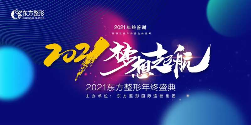 年终会展板-采灵感-cailinggan.com