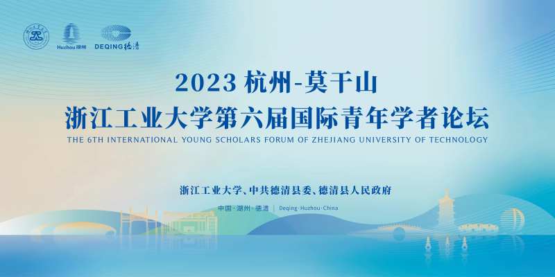 学者论坛活动背景板-采灵感-cailinggan.com