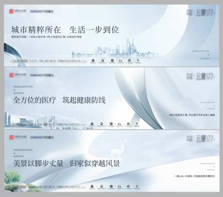 地产围挡画面-采灵感-https://www.cailinggan.com/