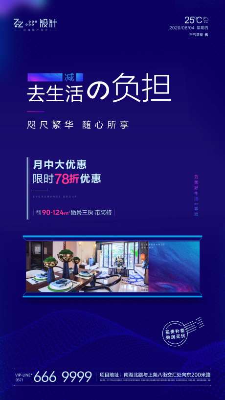 地产价值点精装房海报-采灵感-https://www.cailinggan.com/