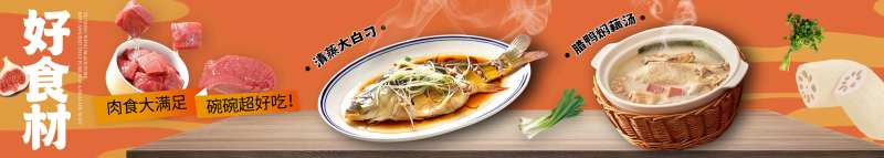 餐饮美食肉土特产生鲜火锅灯箱海报-采灵感-cailinggan.com