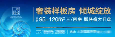 地产户外广告牌-采灵感-https://www.cailinggan.com/