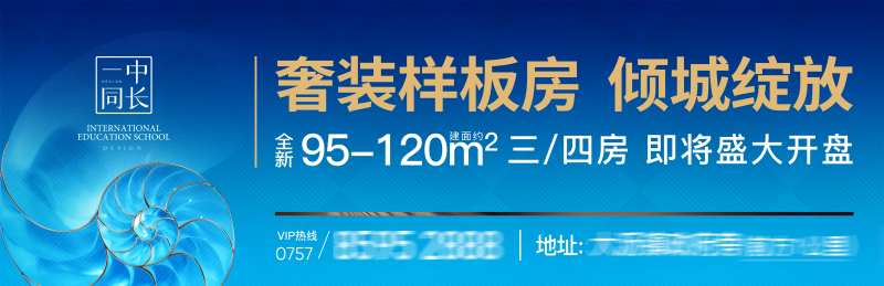 地产户外广告牌-采灵感-cailinggan.com